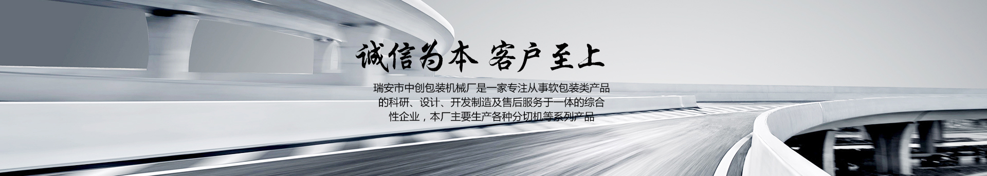 適配收卷方式:分切機保障物料收卷質量的選購要點